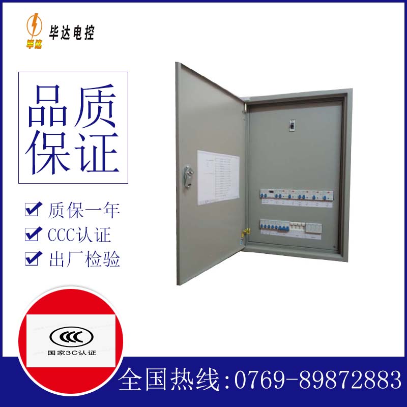 柳北照明配电箱